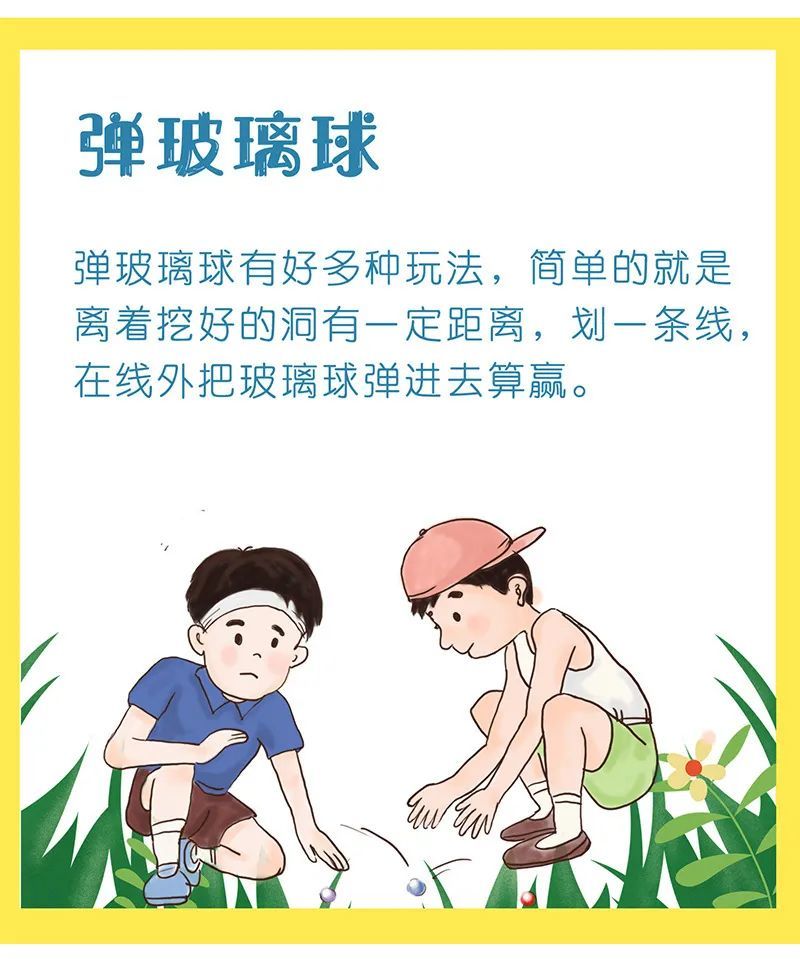 亲子时光 这些游戏玩儿起来!|图书馆"六一"专辑