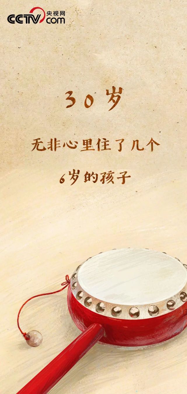 谁还不是个孩子了