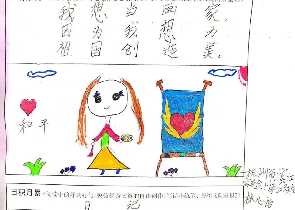 中国教育报征稿丨喊你的孩子画出心愿六一特别策划来了