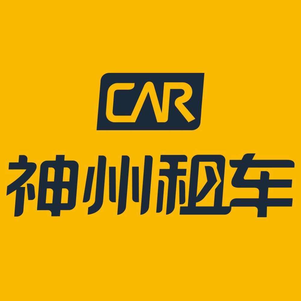 租车公司排行_2021年中国租车公司排行榜,2021中国十大租车公司排名