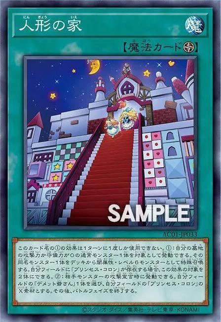 遊戲王卡牌人偶系列推出專屬場地魔法卡強化之路遙遙無期