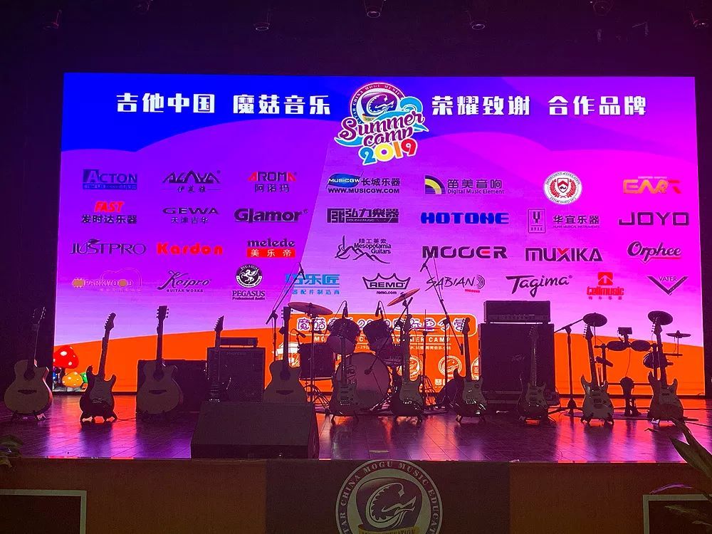 奖品如云,魔菇的夏天!吉他中国2021魔菇音乐夏令营荣誉赞助品牌