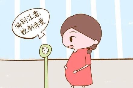 孕期如何控制体重