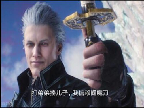 现在的维吉尔大叔你谁啊,把但丁还给我!