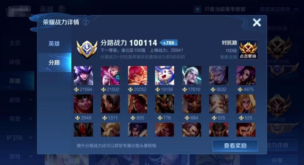 全网首个百段对抗路诞生赖神得知此事紧急复播看了id后心凉了