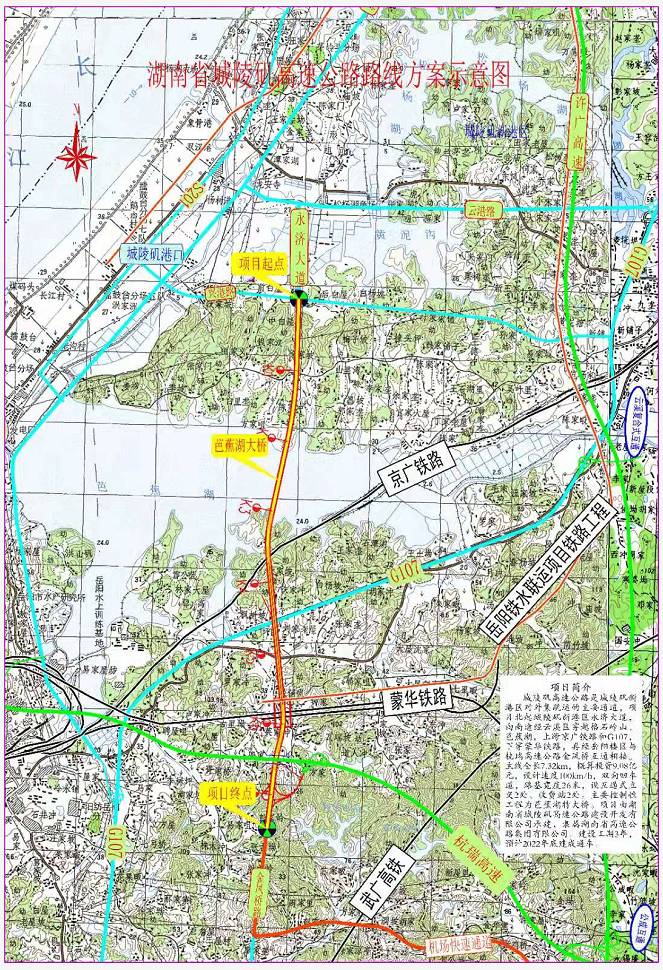 城陵矶高速公路路线方案示意图记者注意到,城陵矶高速公路是湖南省"
