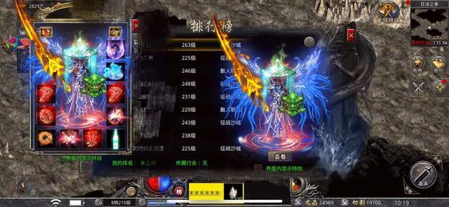 经典热血复古传奇散人天堂怒火一刀排行榜第一道士