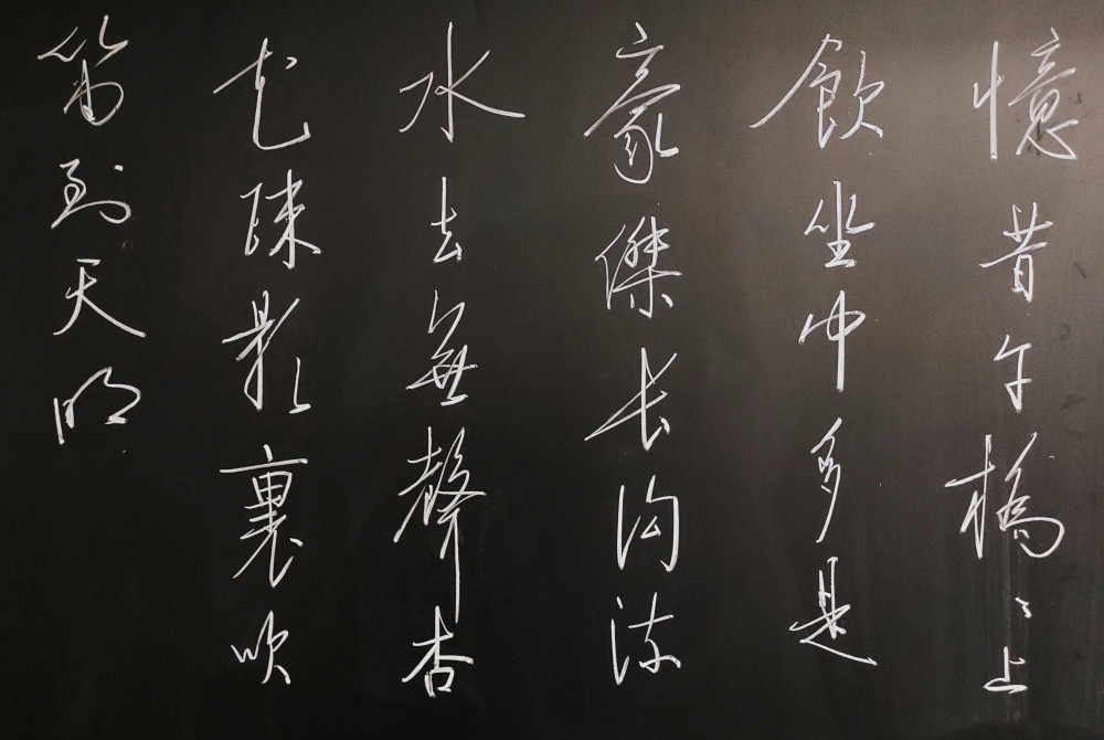 小学老师秀粉笔字,楷书险绝挺拔,启功体瘦劲,草书大气磅礴