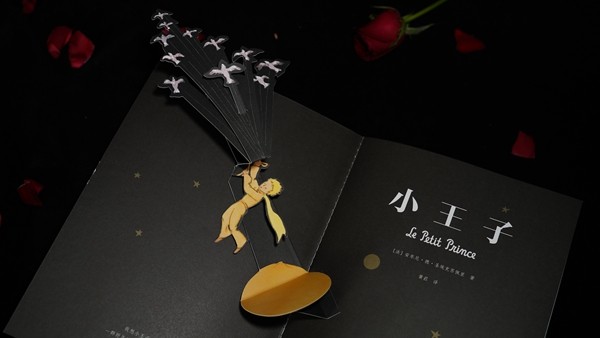 《小王子》扉页