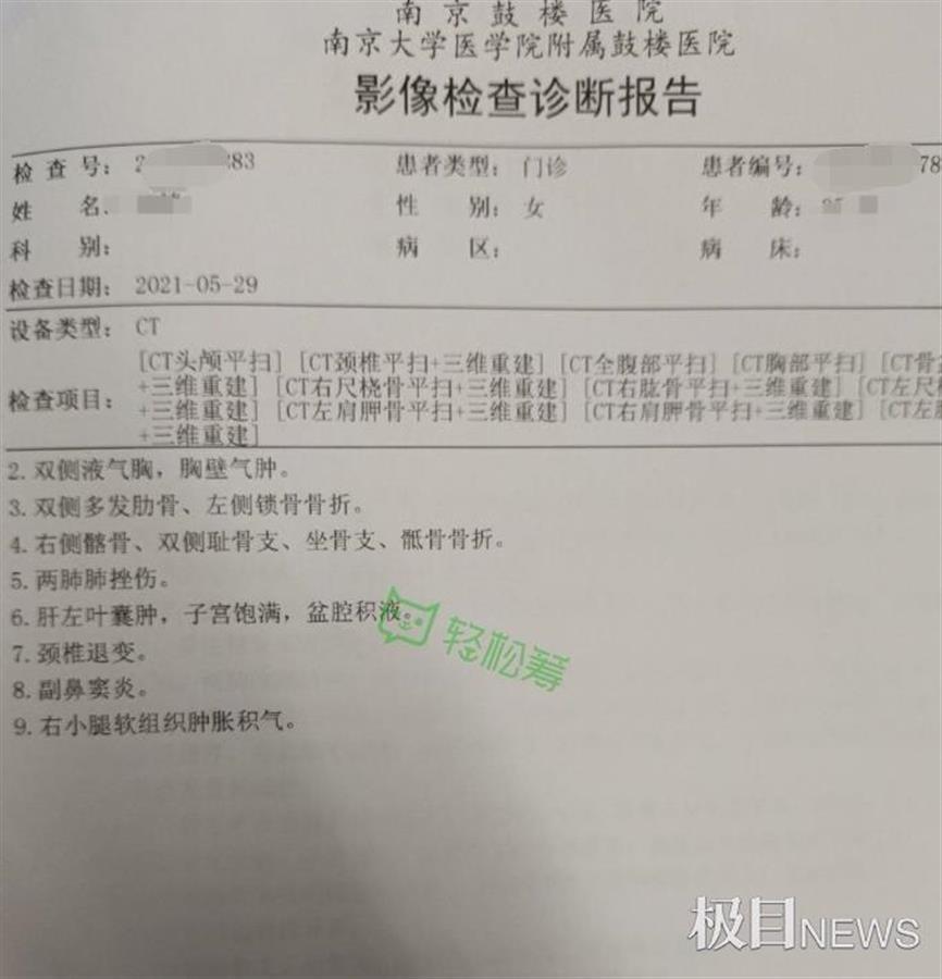 车子反复碾压的女受害者,当时陷入昏迷,被120送到南京市鼓楼医院抢救