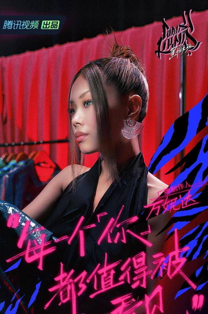 正式官宣!说唱节目《黑怕女孩》四位导师终于曝光