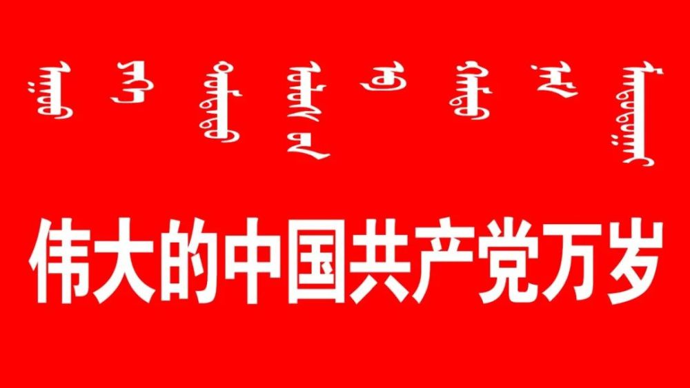 【牢记初心使命 争取更大光荣】今年上半年满洲里口岸汽车出口倍增