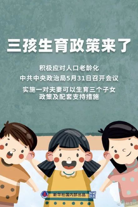 我国人口老龄化的对策_王建军:积极应对人口老龄化的体会和建议(2)