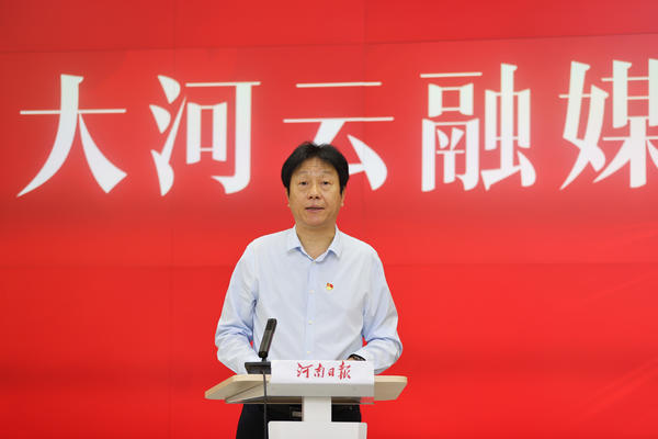 河南报业启动"大河云"融媒机制,"报竹计划"首批记者c位出道