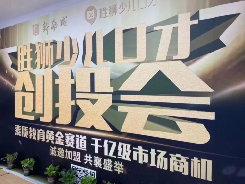 少儿口才加盟排行榜_袋鼠说丨2021少儿口才发展趋势(2)