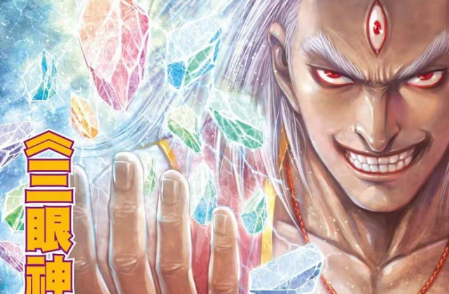 武庚纪黑龙又喜提一原晶白龙答应嫁给三眼冥族来历揭晓