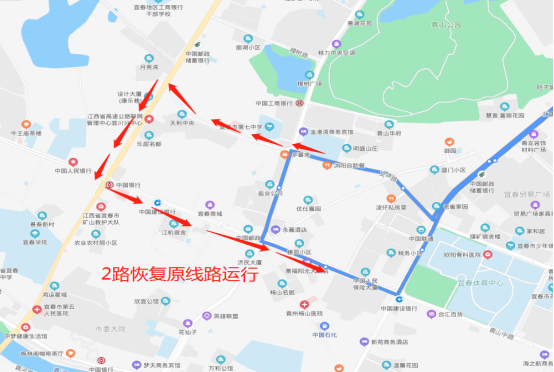 宜春中心城區2路公交恢復原線路運行