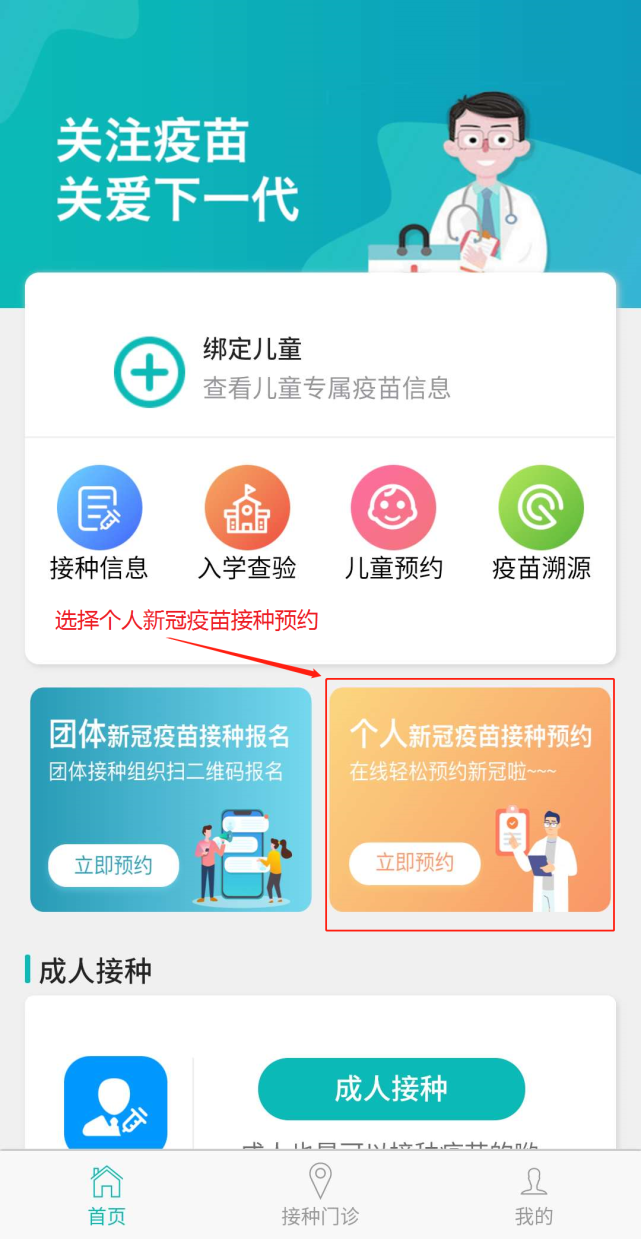重要通知阳西总医院人民医院开展新冠疫苗接种线上预约服务