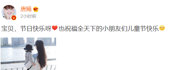 三十多位明星花樣過六一
：唐嫣陳妍希章子怡曬娃，關曉彤王一博童年照超萌