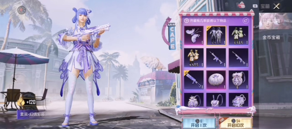 "吃鸡"新皮肤幻情紫藤!设计似曾相识,效果差强人意!