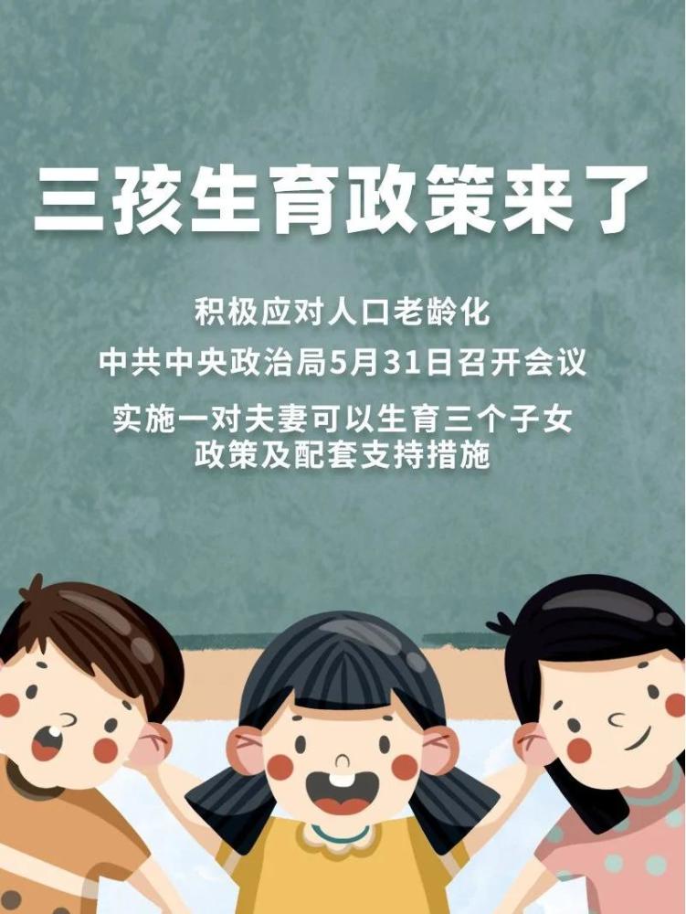 关于梦见同学的媳妇生了三胎四胎了的信息-第2张图片-鲸幼网