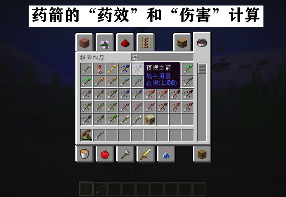弩 无限药水 我的世界 关于弩 你或许不知道的13种神奇玩法 全网搜