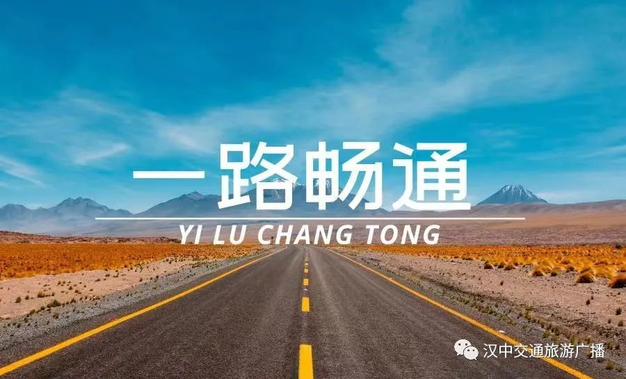 《一路畅通》路况信息,新闻资讯,生活提示,话题交流,陪伴您下班路上好