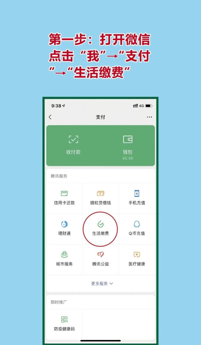 微信公众号缴费流程邮储银行就近网点明细农业银行就近网点工商银行
