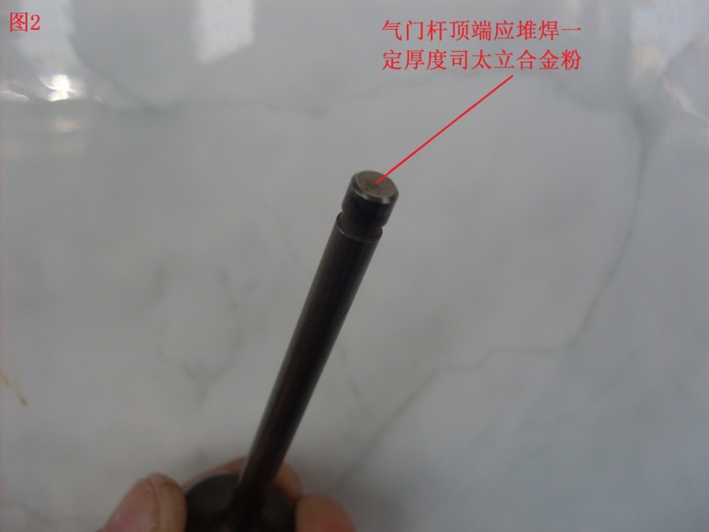 因其头部硬度偏低,经不住气门间隙调整螺钉的长时间敲击而呈凹坑,使