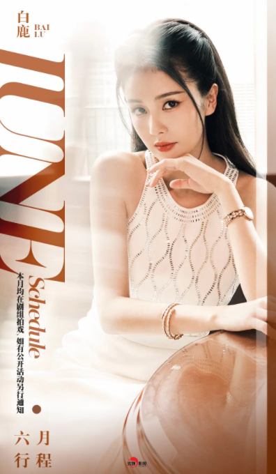 10位明星6月份行程曝光,一个比一个多,最多竟是创4选手?