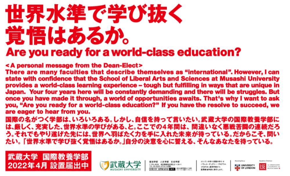 名校志向塾 日本这些大学要开新学部了 东京篇 腾讯新闻