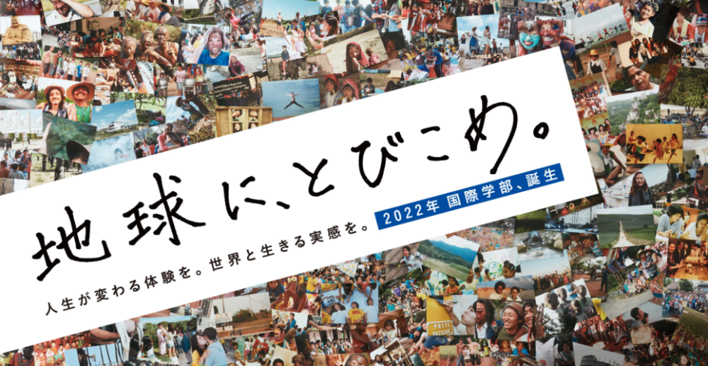 名校志向塾 日本这些大学要开新学部了 东京篇 腾讯新闻