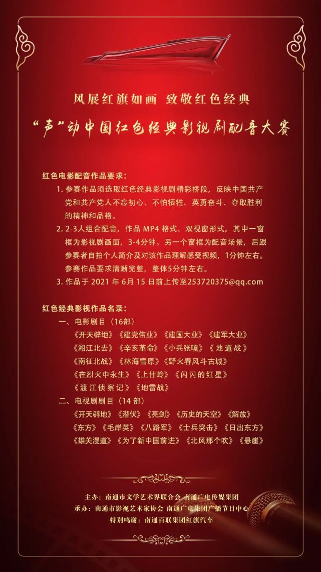 红色影视剧配音作品展播经典谍战剧潜伏来了