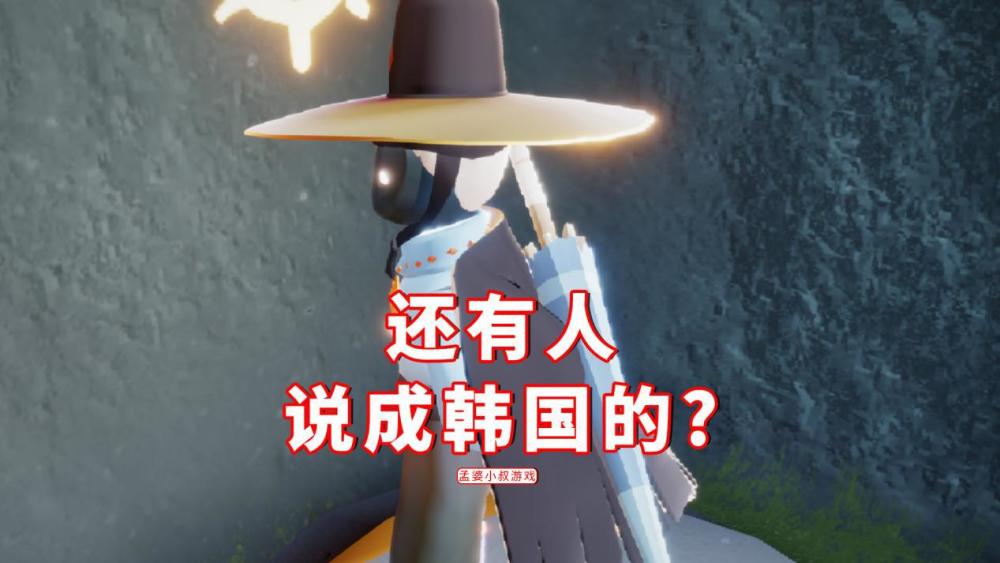 光遇:明制帽事件120天后,还有人说成韩国的?陈星汉的声明打脸