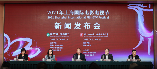 2021年上海国际电影电视节本周日启幕