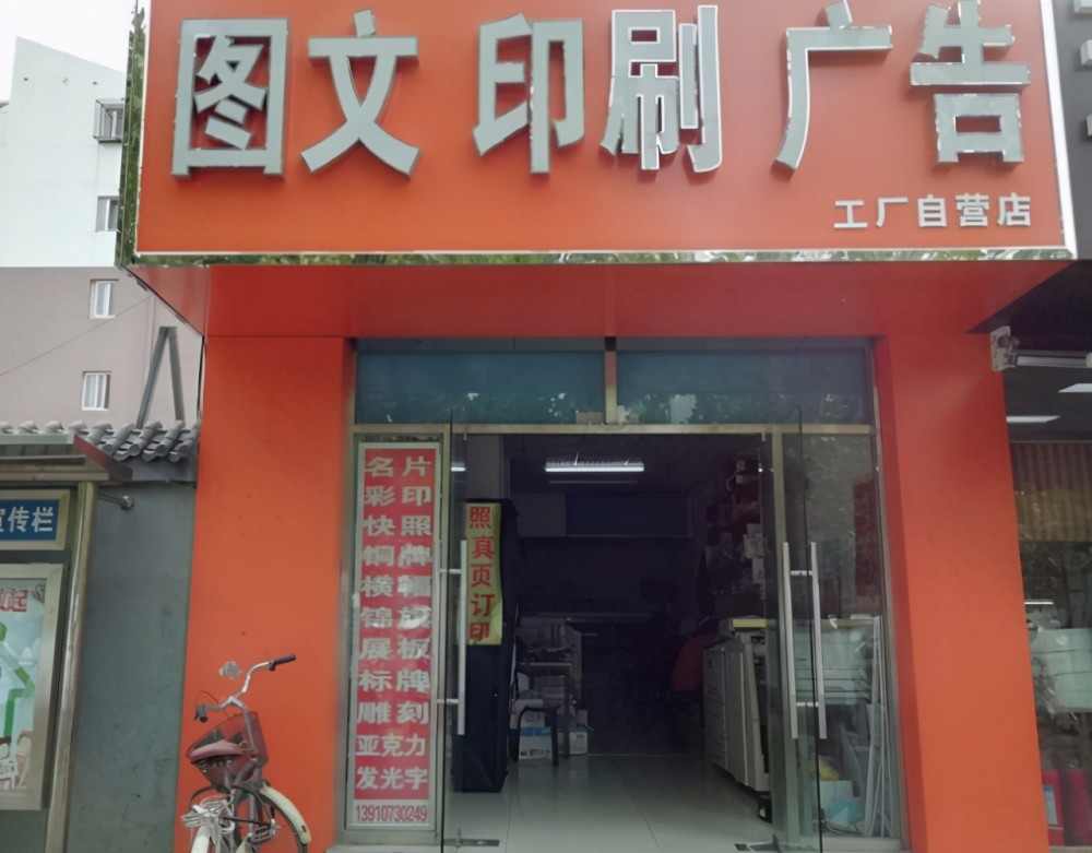 街邊的廣告圖文店年入百萬老闆靠這個我都賺翻了