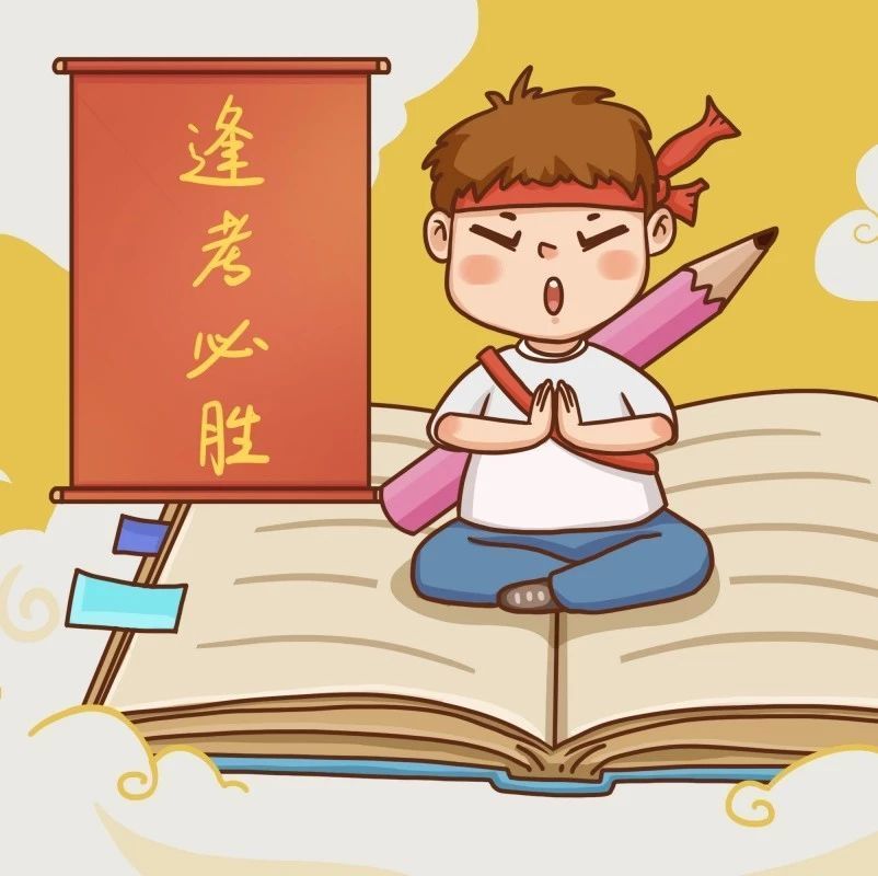 小心中考最容易碰到这些突发事件怎么处理才能万无一失转给孩子