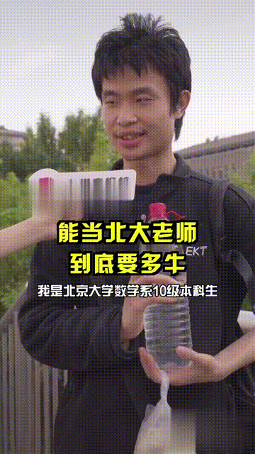 这位啃馒头配矿泉水的学生竟是北大四大疯人院教主
