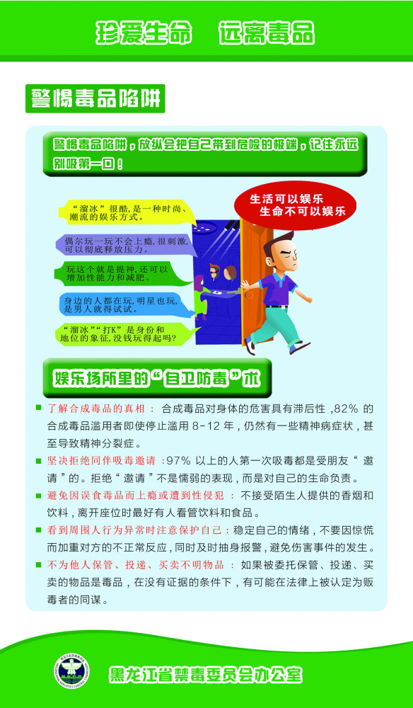 "6·1"《禁毒法》颁布实施纪念日 收好这份禁毒知识宣传手册