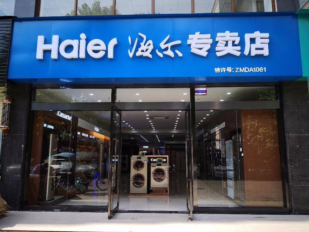 买车会送家电大礼包吗海尔牵手吉利涉足汽车领域