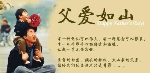 关于父亲节的暖心话父亲节心里话说说推荐42句