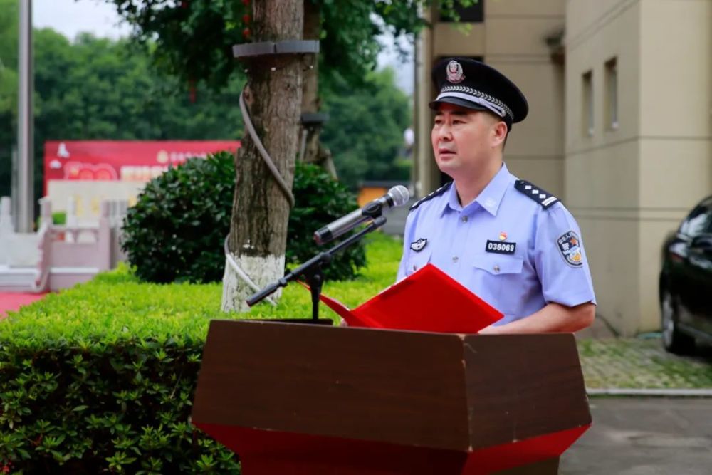 副县长,公安局长潘旭光,局党委班子成员,各科所队主要负责人及机关