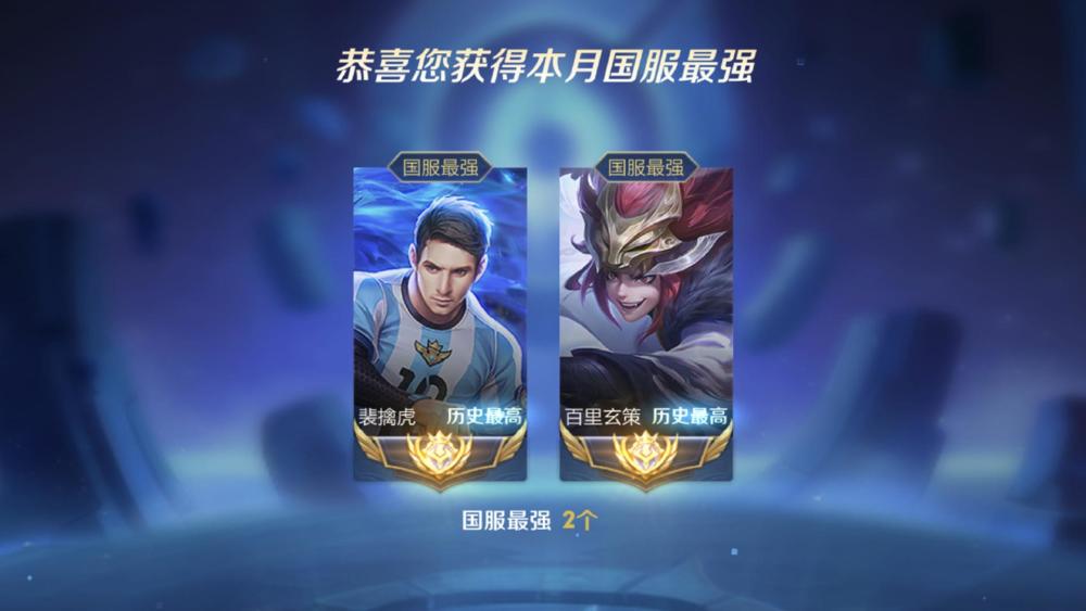 至于可杰则是国服第一百里玄策,虽然说当前版本这个英雄并不算t1打野