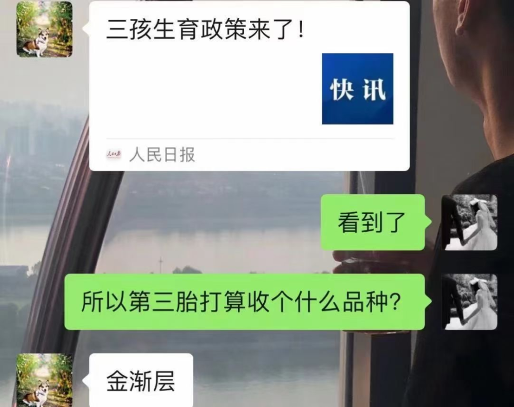 如果放开三胎四胎你会生几个孩子呢(如果放开三胎四胎你会生几个孩子呢英文)-第2张图片-鲸幼网