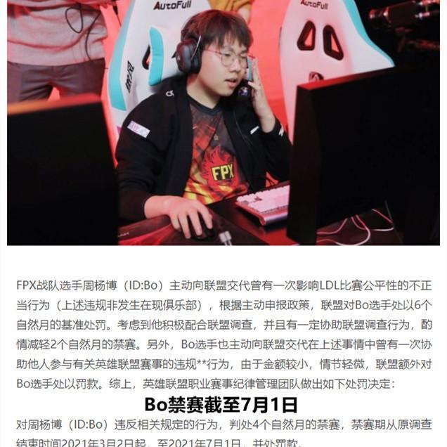 "bo假赛事件"落幕?fpx为平众怒晒夏季赛名单,网友看后愣了!