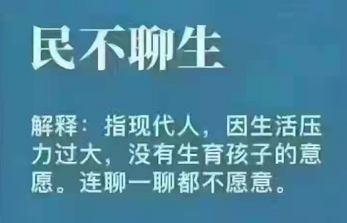 放開三胎!給家庭發放購房補貼!你生不生?