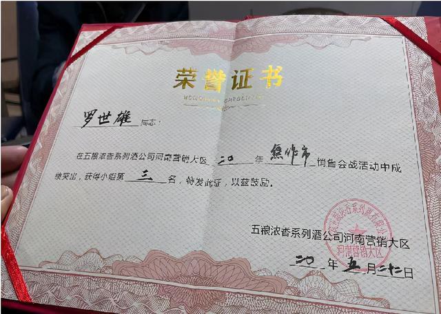 三餐没有固定,白天黑夜和经销商谈工作卖酒,基本上谈工作就要喝酒"