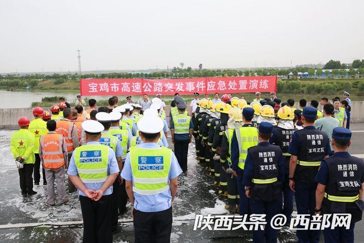 宝鸡市道路交通安全委员会办公室组织公安交管,应急管理,消防救援