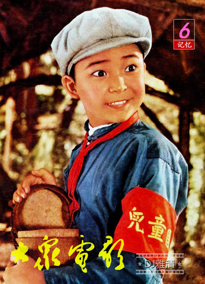 他可以说是60年代影坛最引人注目的小童星了.