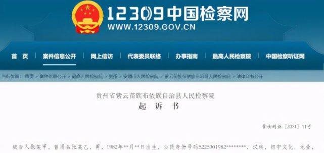 男子酒后欲强奸妇女 因身体原因未得逞 腾讯新闻